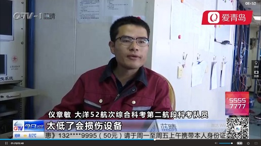 大洋52航次第二航段提供随航保障服务